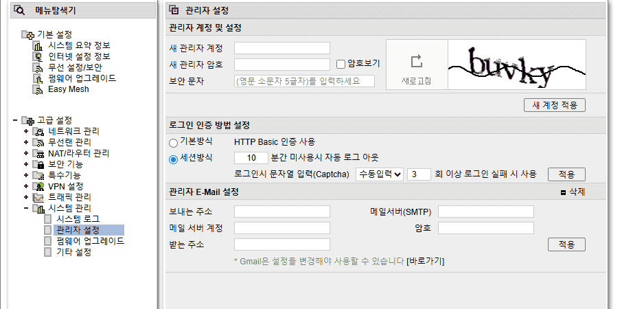 원룸 가정용 와이파이 공유기 설정 및 비밀번호 변경하기| 초간단 가이드 | 네트워크 설정, 공유기 사용법, 팁 1