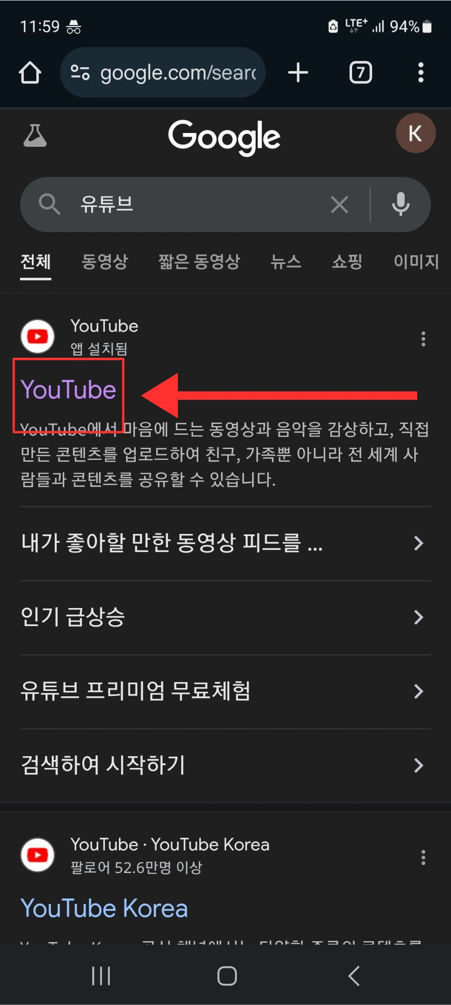 유튜브 커뮤니티 사진 원본 저장 꿀팁 알아보기 2