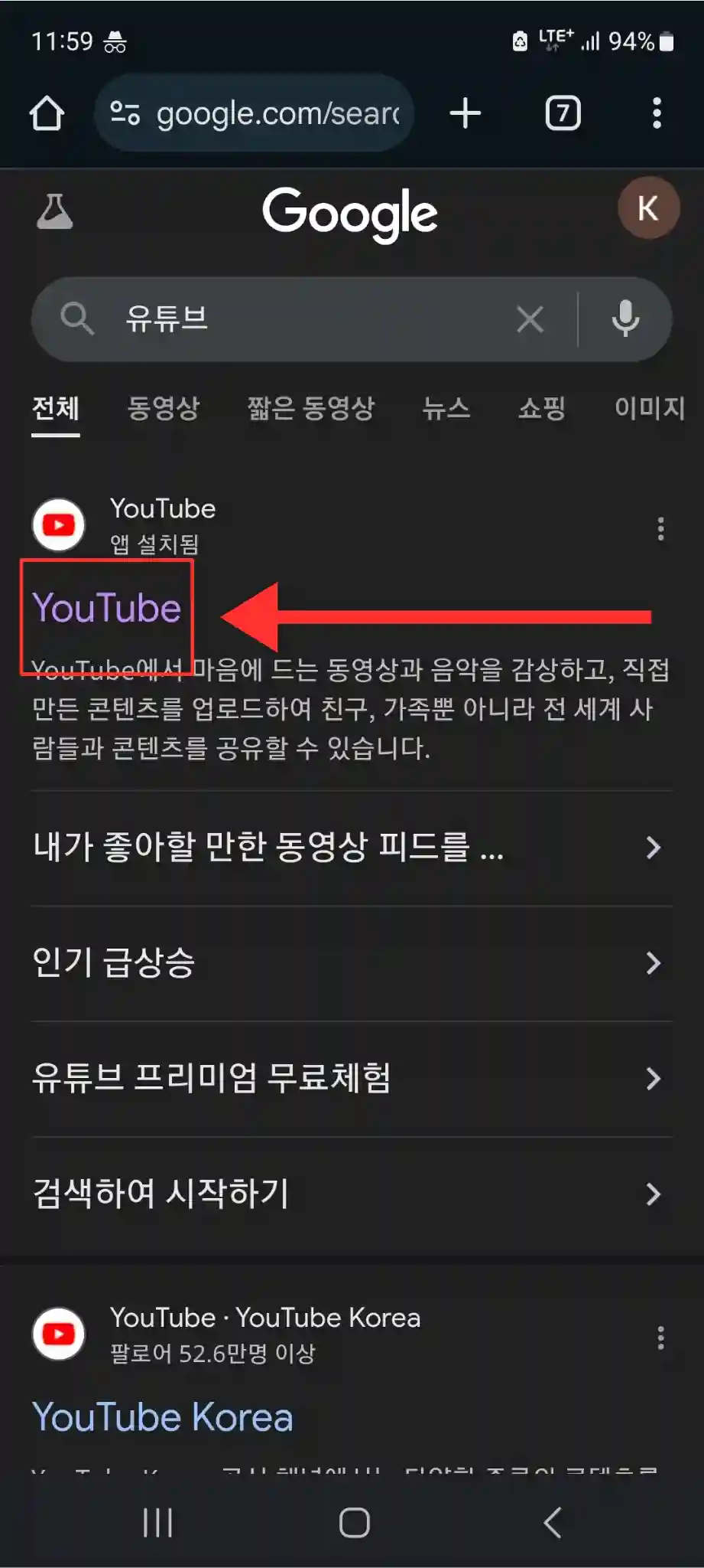 유튜브 커뮤니티 사진 원본 저장 꿀팁 알아보기 1